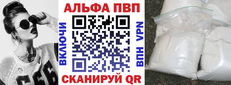 Alpha PVP VHQ  Гремячинск 