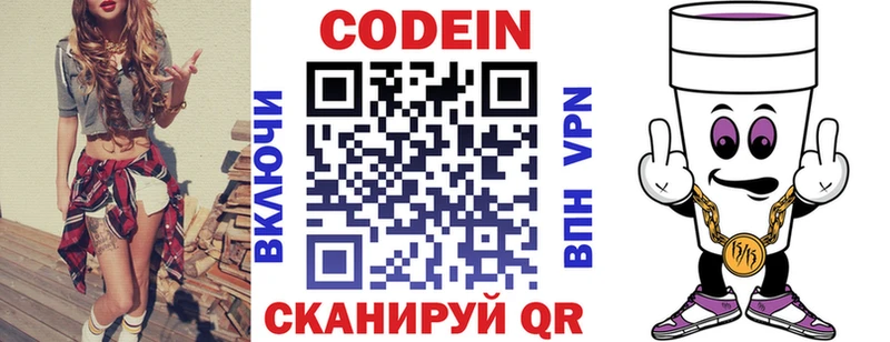 магазин  наркотиков  Гремячинск  Кодеин напиток Lean (лин) 