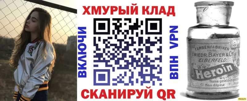 Героин хмурый blacksprut ссылки Гремячинск