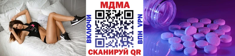 МДМА кристаллы  где купить наркоту  Гремячинск 