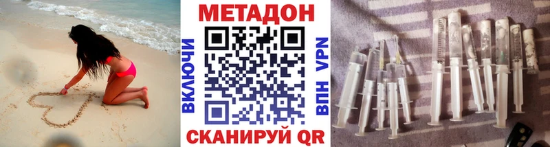 МЕТАДОН methadone  Гремячинск 